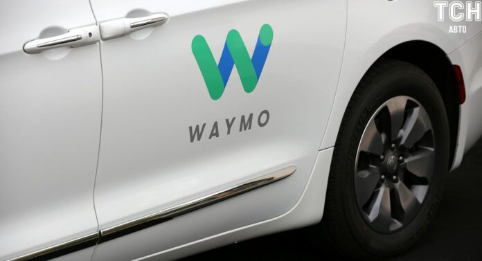 Alphabet Waymo автопілот