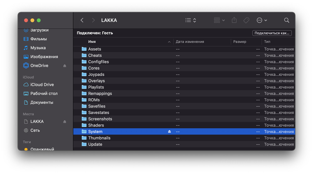 Lakka System Folder
