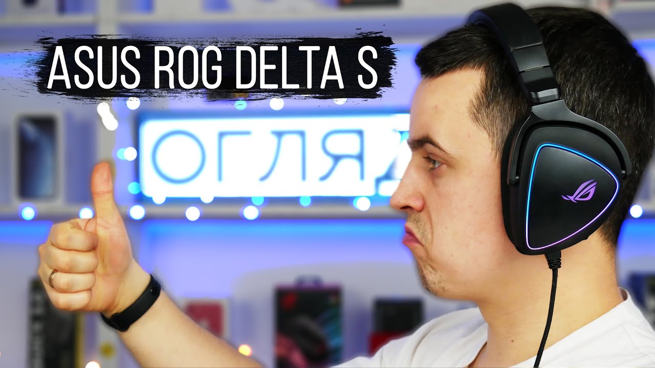 ASUS ROG Delta S