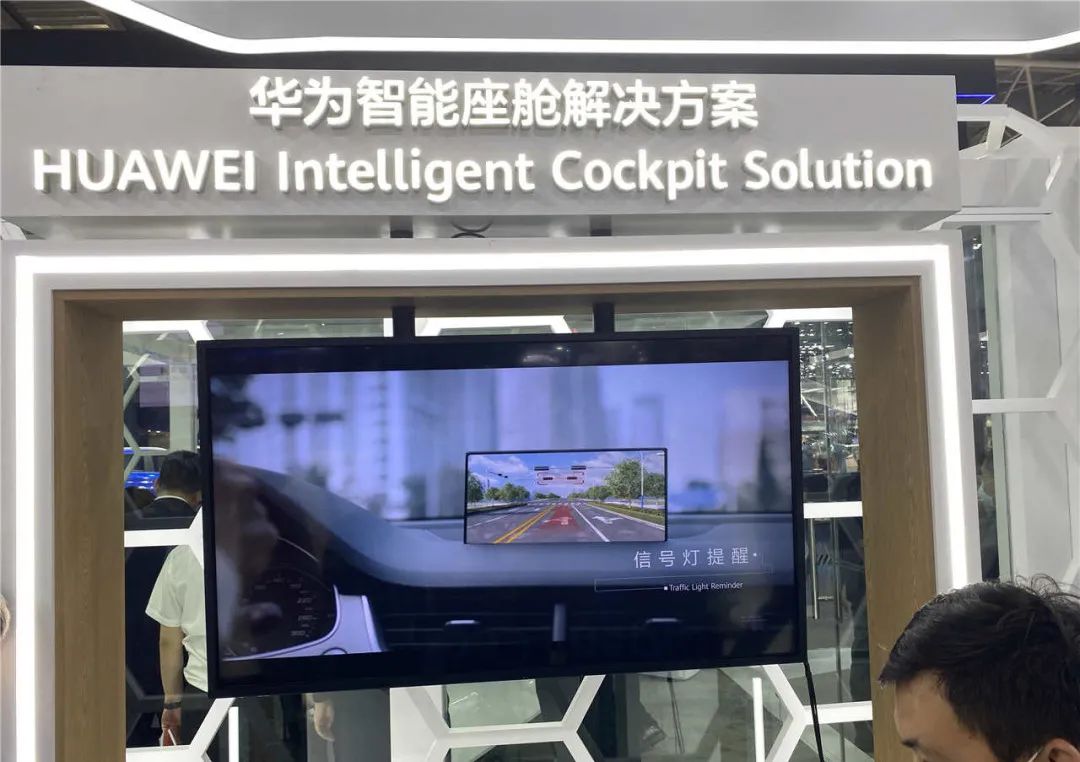 Huawei Intelligent Cockpit