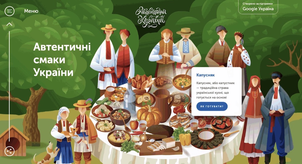 Google Ukraine Authentic Tastes