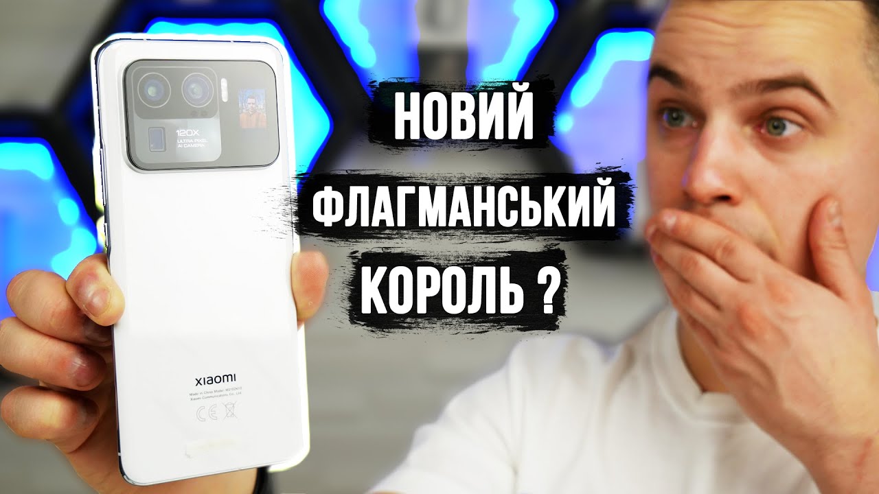 Xiaomi Mi 11 Ultra