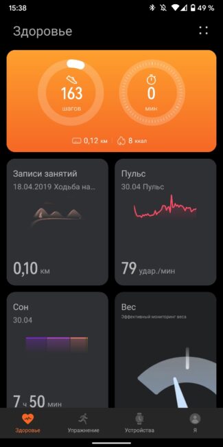 Honor Band 6 - Huawei Health