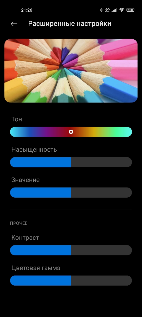 Xiaomi Mi 11 - Display Settings