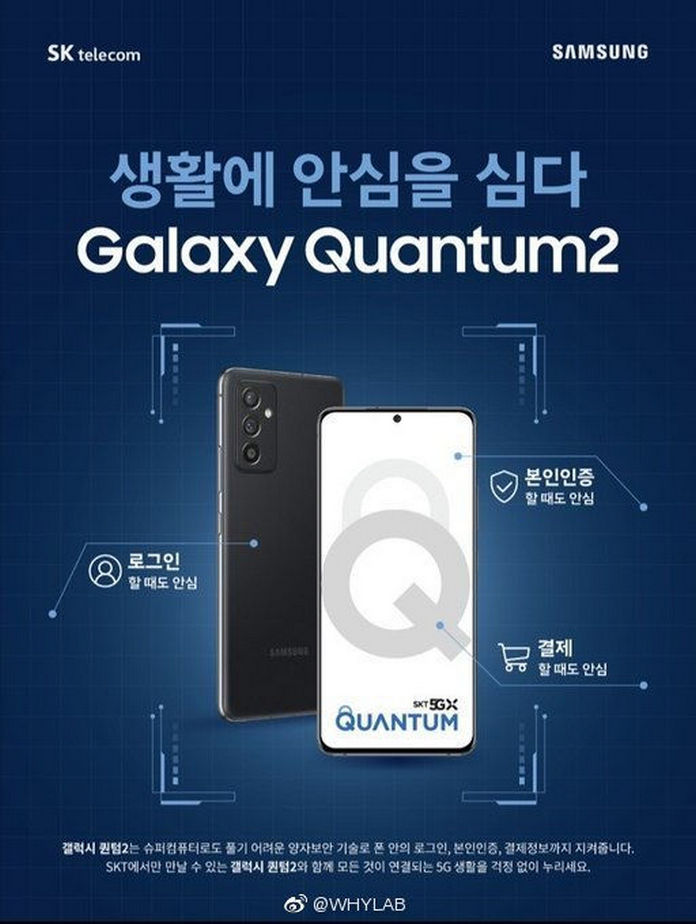 Samsung Galaxy Kvantové 2