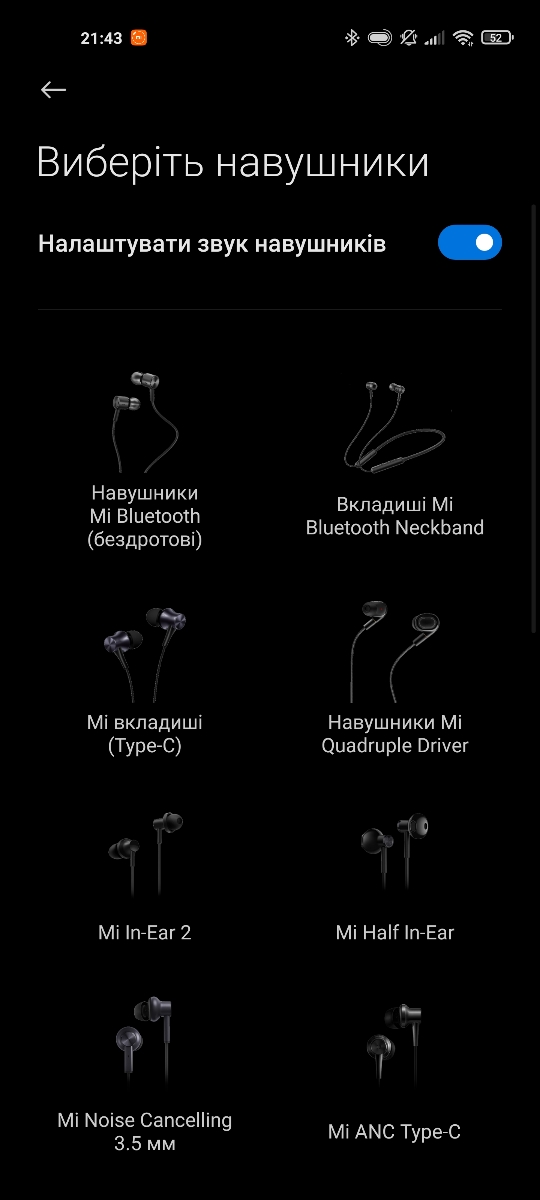 Xiaomi Mi 11 - Audio Settings