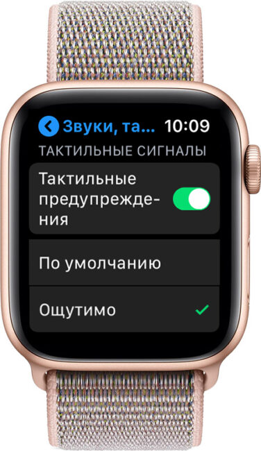 Vylepšený výstup vibrácií Apple hodinky