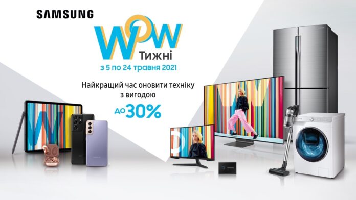 Samsung 우크라이나에서 뜨거운 WOW 주간 발표