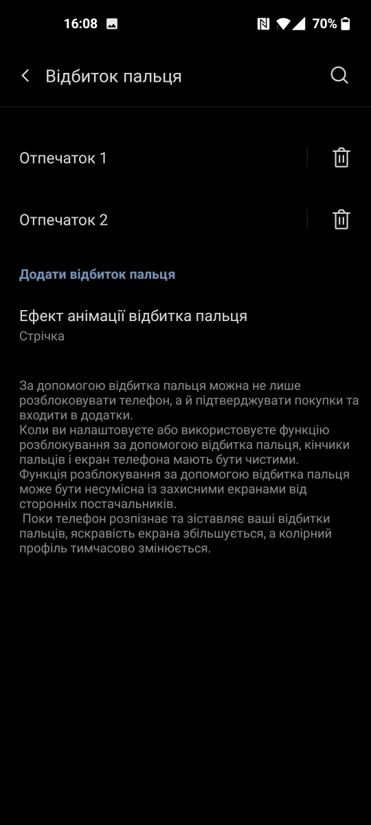 OnePlus 9 - إعدادات بصمة الإصبع