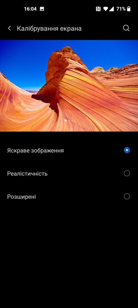 OnePlus 9 - إعدادات العرض