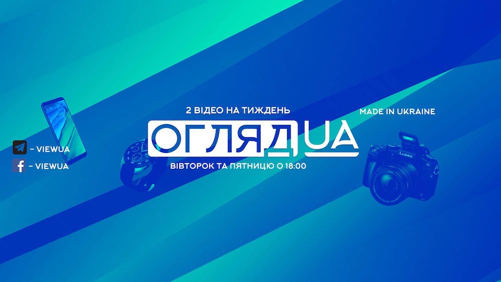 Огляд UA Logo Огляд UA Logo