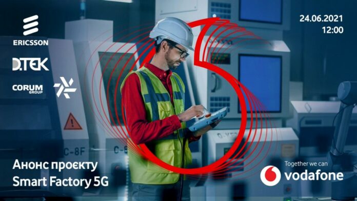 smart factory 5G