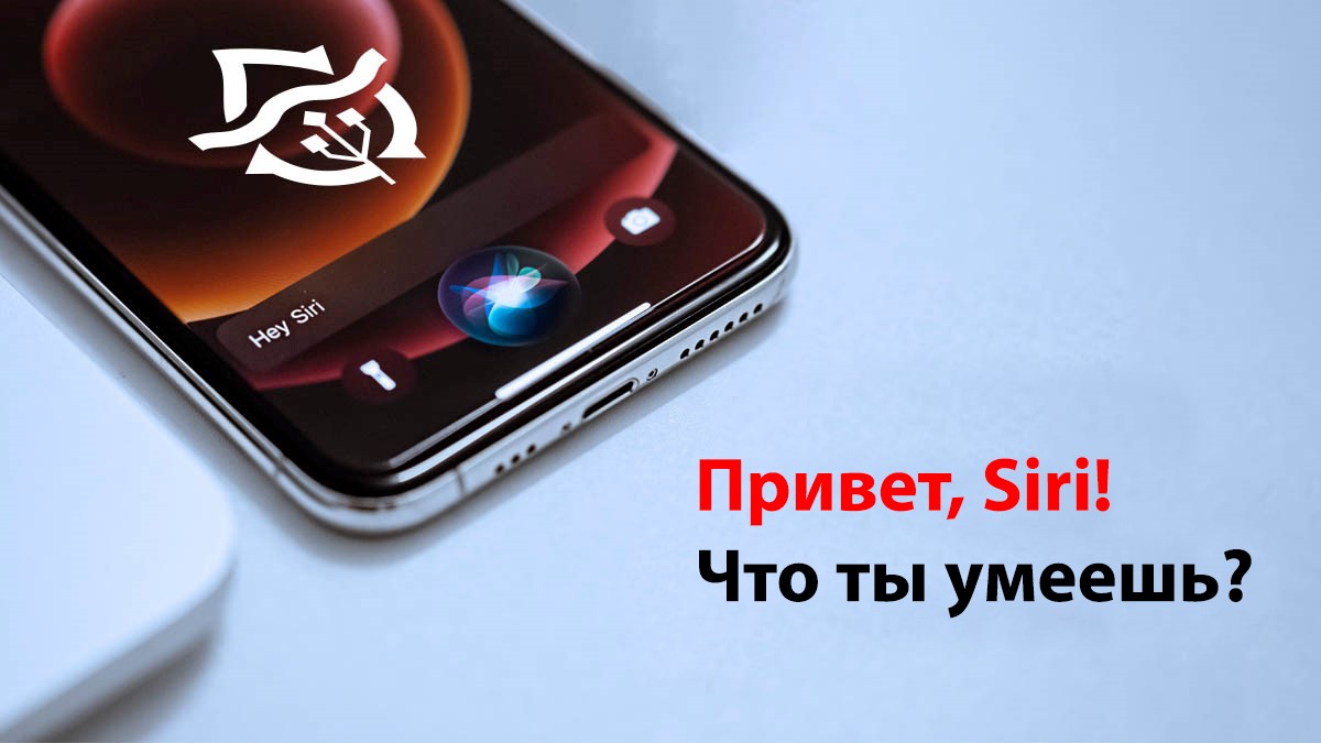 Apple Siri