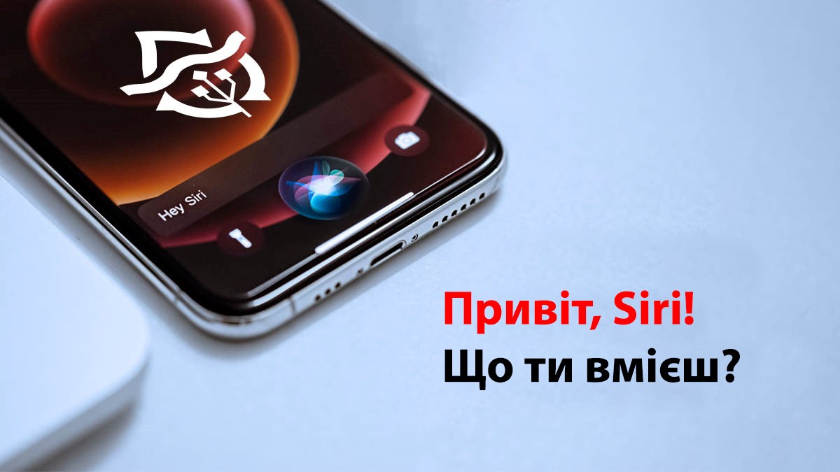 Apple Siri