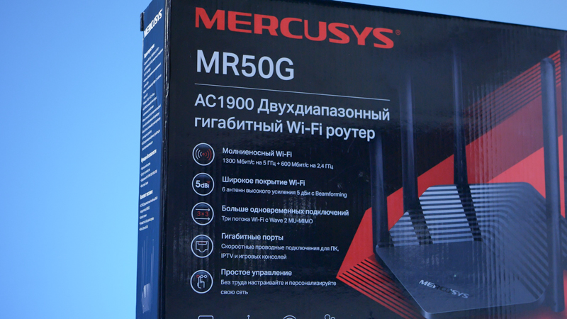 Mercusys mr50g