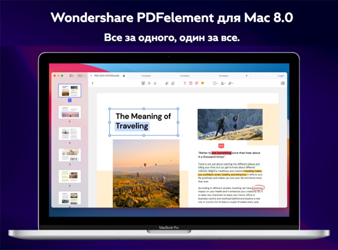 PDFelement 8.0 для Mac