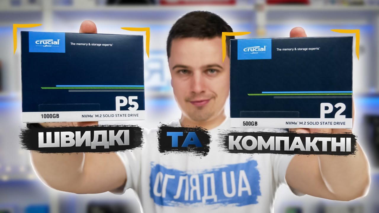 Crucial P5 та Crucial P2