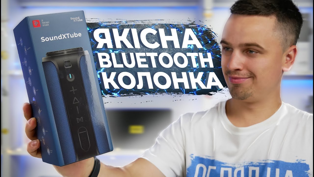 2E SoundXTube
