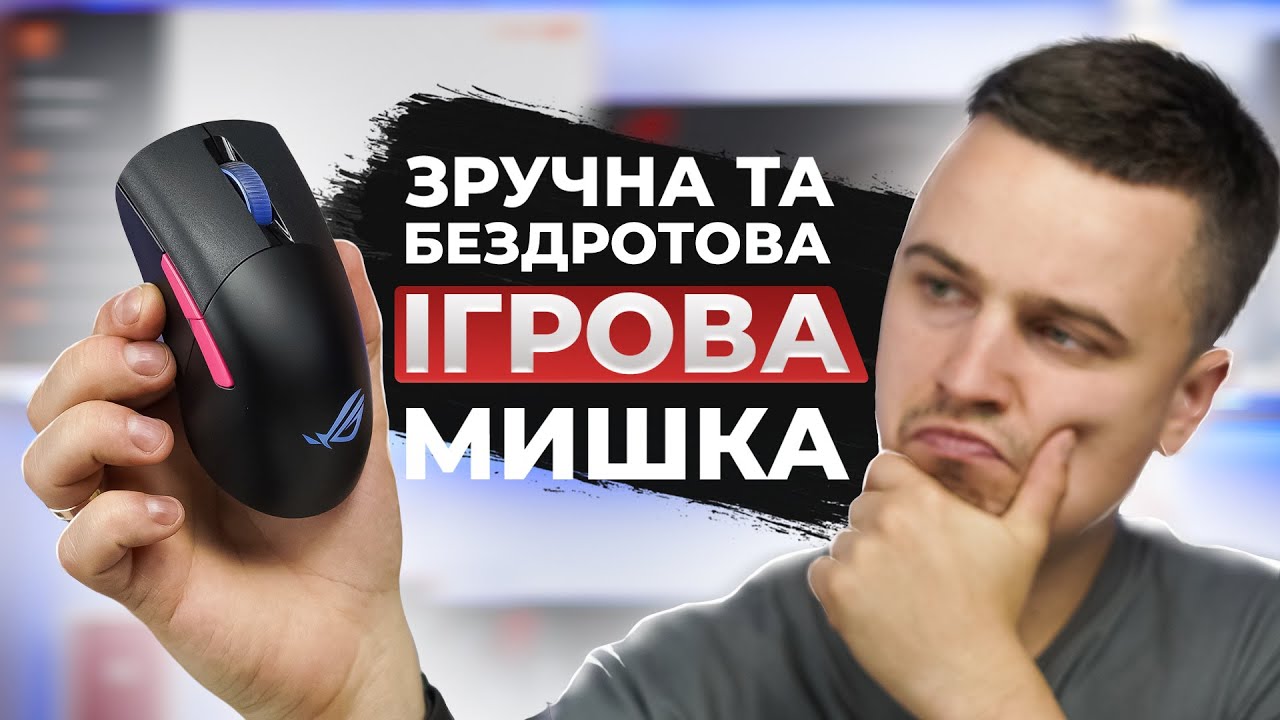 ASUS ROG Keris Wireless