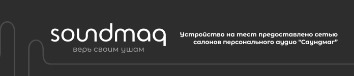 Soundmag