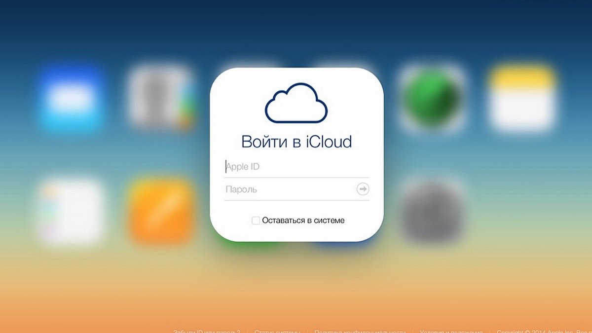 ICLOUD презентация