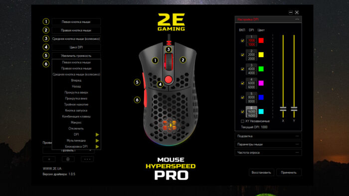 2E GAMING HyperSpeed PRO