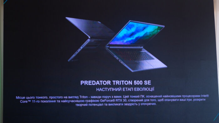 Predator Triton 500 SE