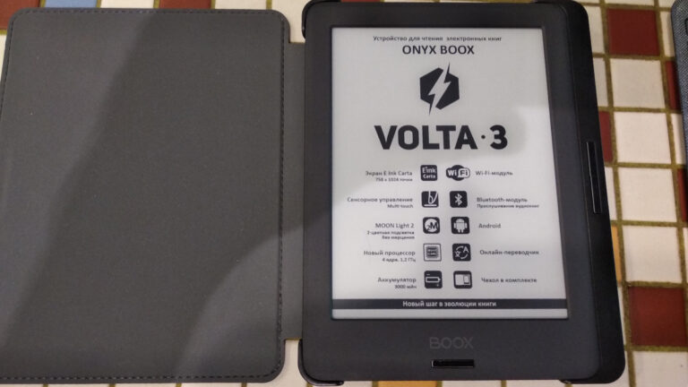 Обзор ONYX BOOX Volta 3 — Электронная книга за разумные деньги