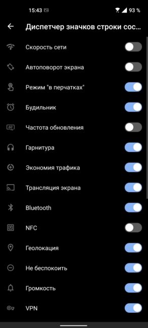 ASUS Zenfone 8 - Display Settings