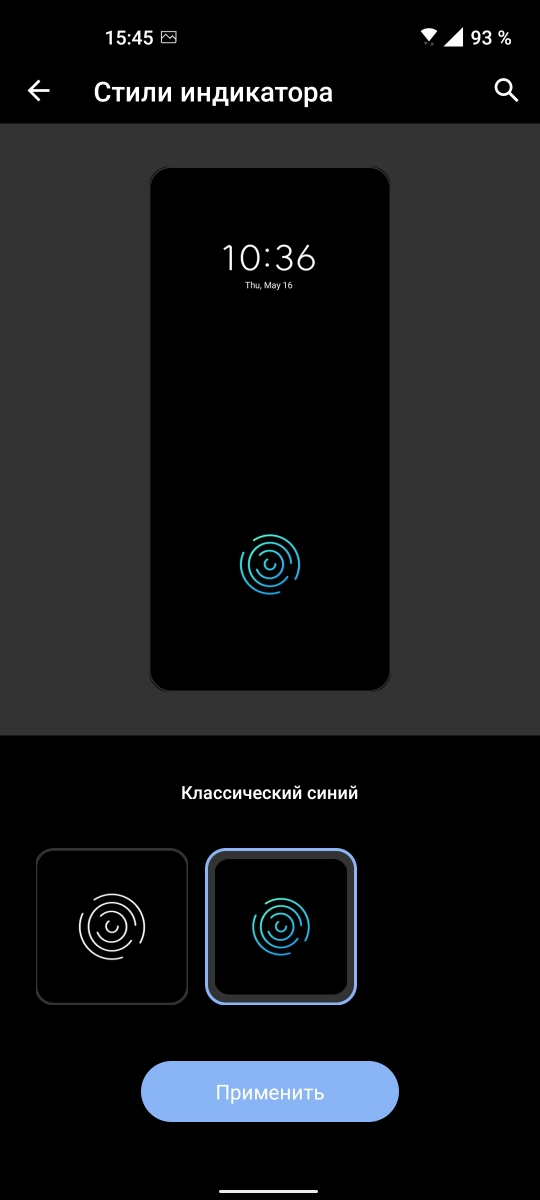ASUS Zenfone 8 - Fingerprint & Face Unlock Settings