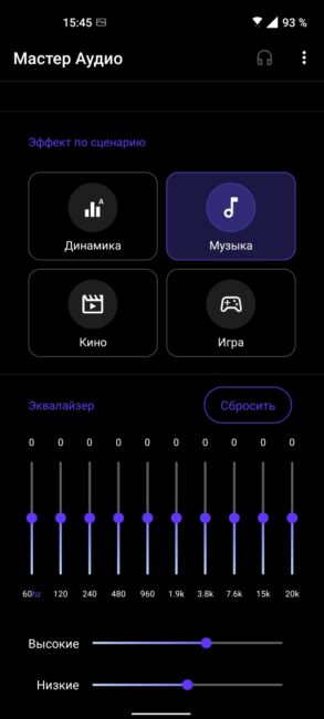 ASUS Zenfone 8 - Audio Settings