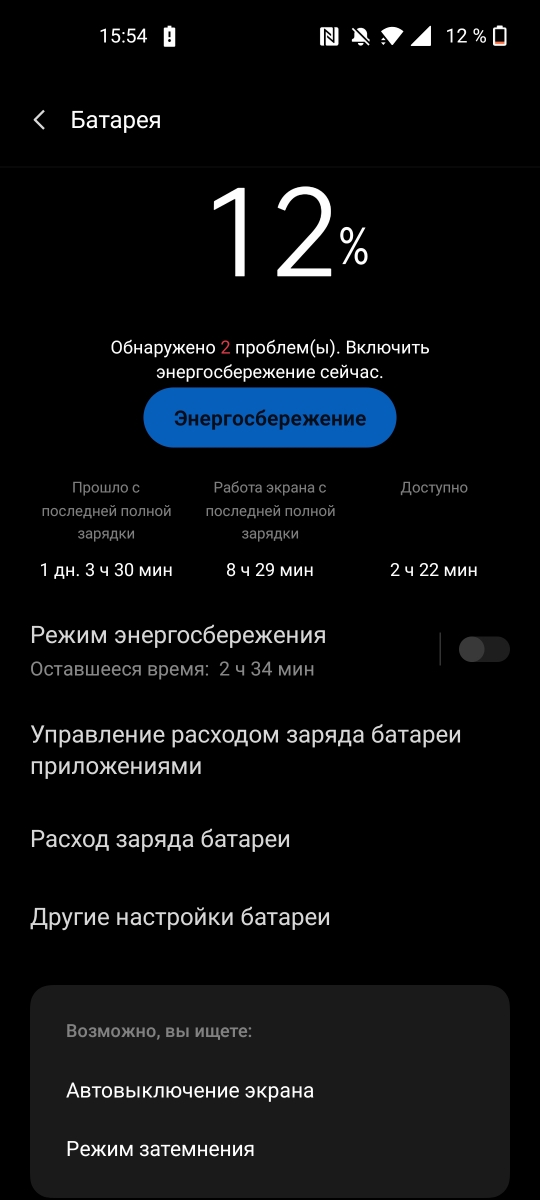 OnePlus Nord 2 5G - Battery