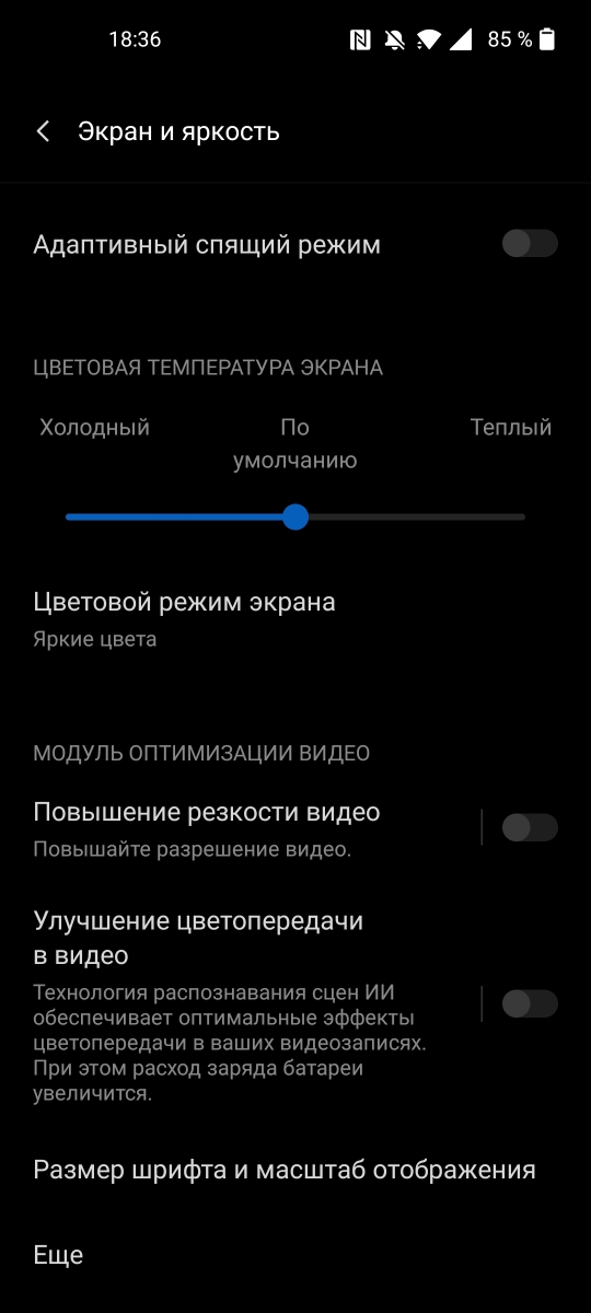 OnePlus Nord 2 5G - Display Settings