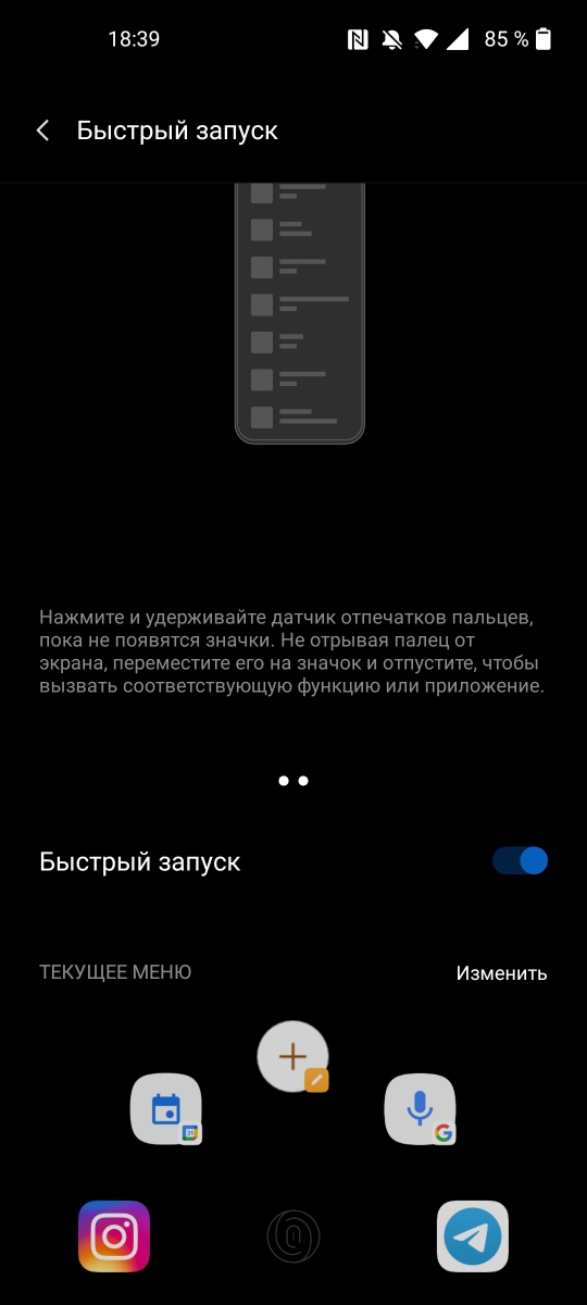 OnePlus Nord 2 5G - Fingerprint Settings
