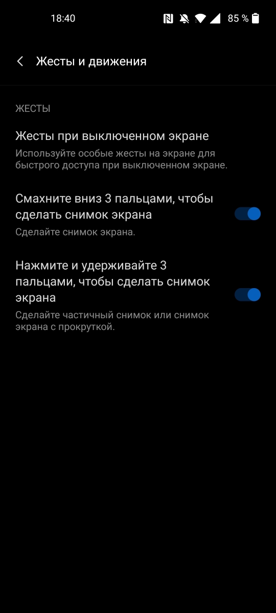 OnePlus Nord 2 5G - OxygenOS 11.3