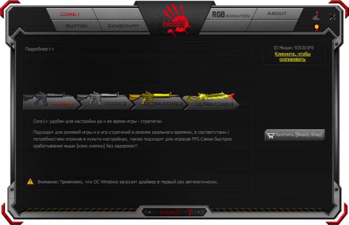 Bloody W90 Max Bloody W90 Max