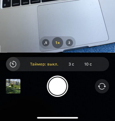Как настроить приложение «Камера» на iPhone? Самый подробный гайд