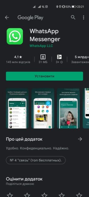 Google Play на Huawei