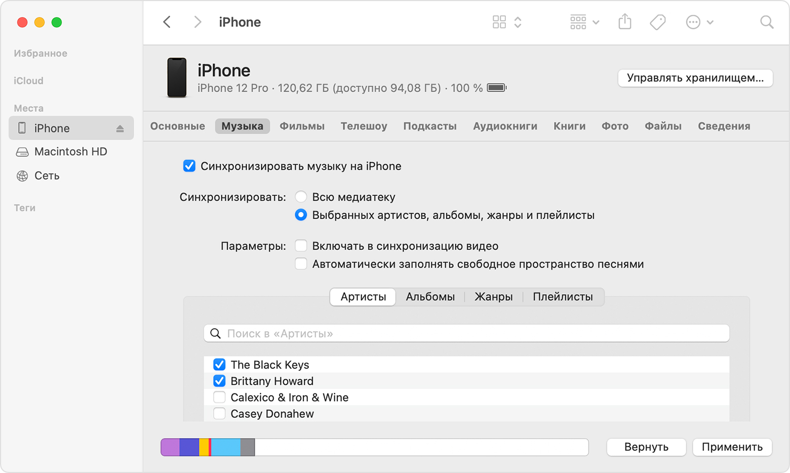 Сүрөттөрдү iPhone'го iTunes же Finder аркылуу жүктөп алыңыз