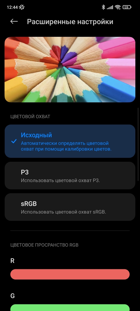 Xiaomi 11T Pro - Display Settings