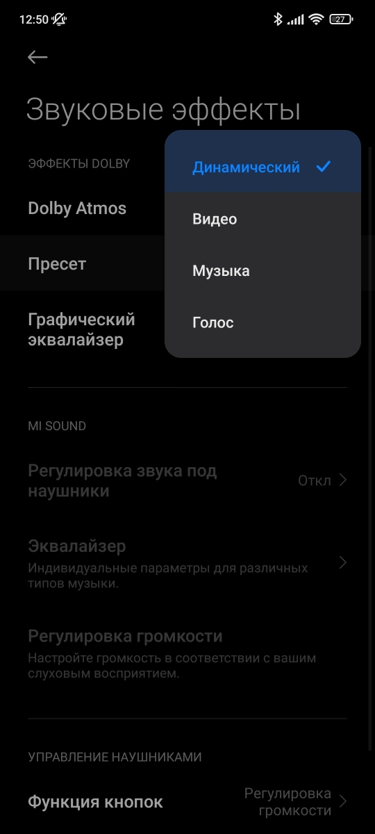 Xiaomi 11T Pro - Audio Settings