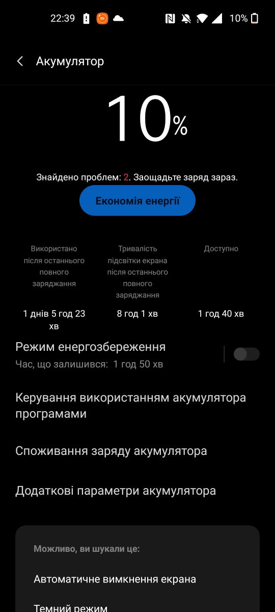 OnePlus Nord 2 5G - ბატარეა