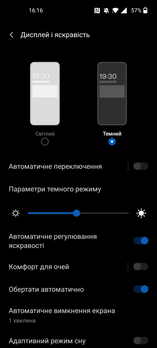 OnePlus Nord 2 5G - ეკრანის პარამეტრები