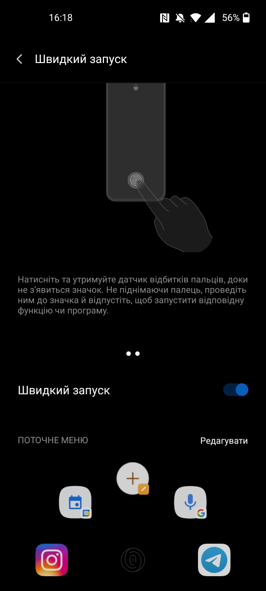 OnePlus Nord 2 5G - თითის ანაბეჭდის პარამეტრები