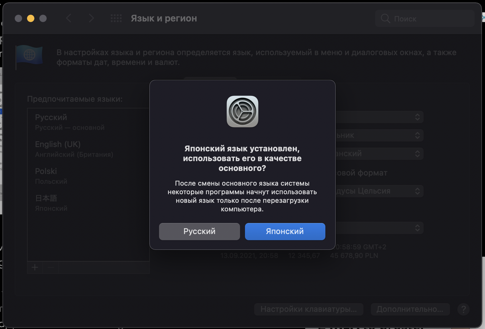 Инструкция: как добавить новый язык в Mac OS?