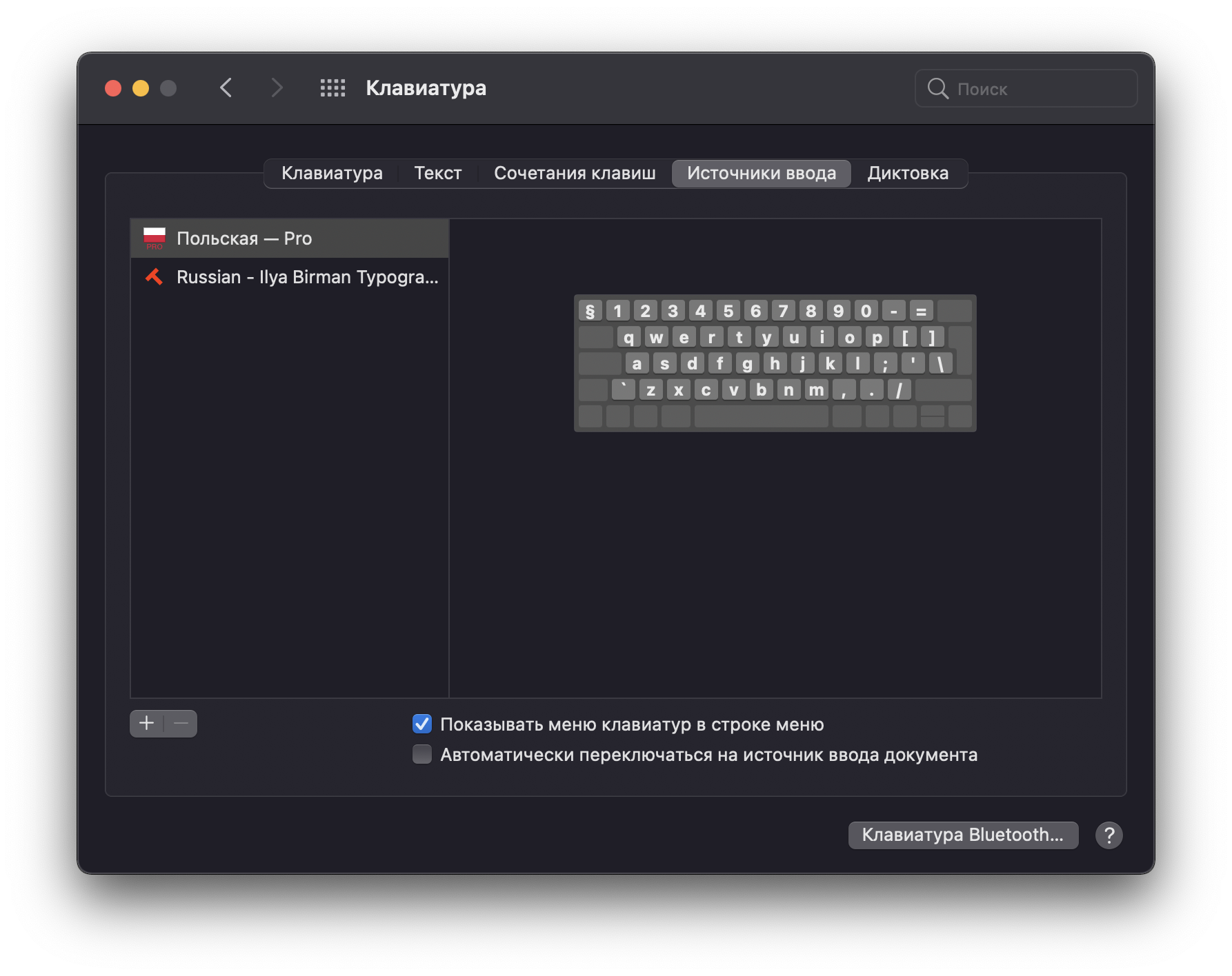 Инструкция: как добавить новый язык в Mac OS?