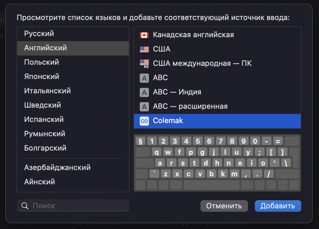 Инструкция: как добавить новый язык в Mac OS?