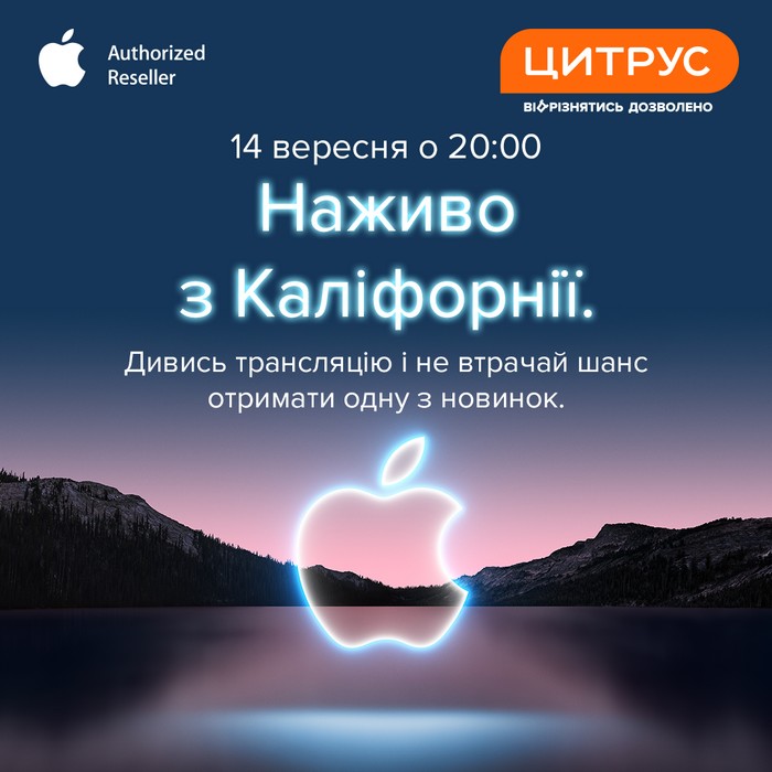 Apple Цитрус Цитрус