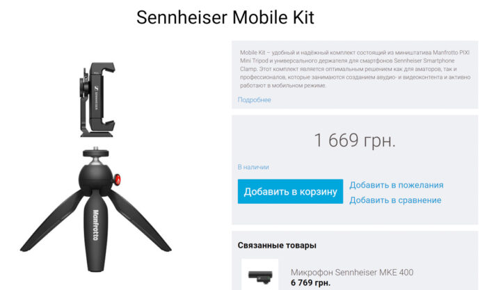 Sennheiser Mobile Kit