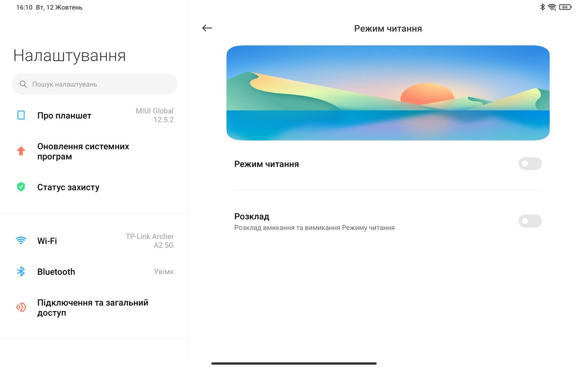 Xiaomi Pad 5 - Display Settings
